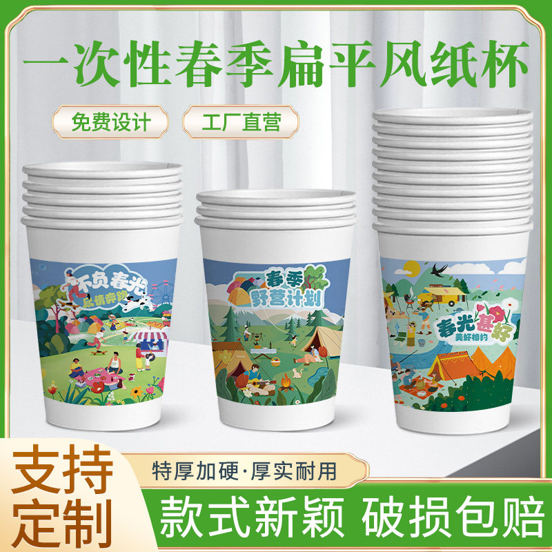 一次性春季扁平风纸杯特厚加硬防烫不渗漏家用待客茶杯商用可批发