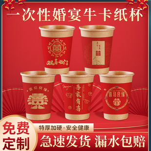 牛卡纸杯一次性杯子婚宴喜庆水杯可定制logo杯子特厚加硬防漏防烫