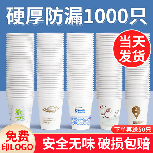 一次性商用整箱批1000只小号水杯