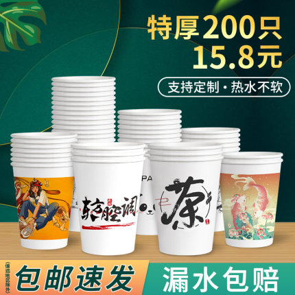 一次性杯子纸杯家用热饮杯小号加厚整箱批发包邮高档定制logo商用