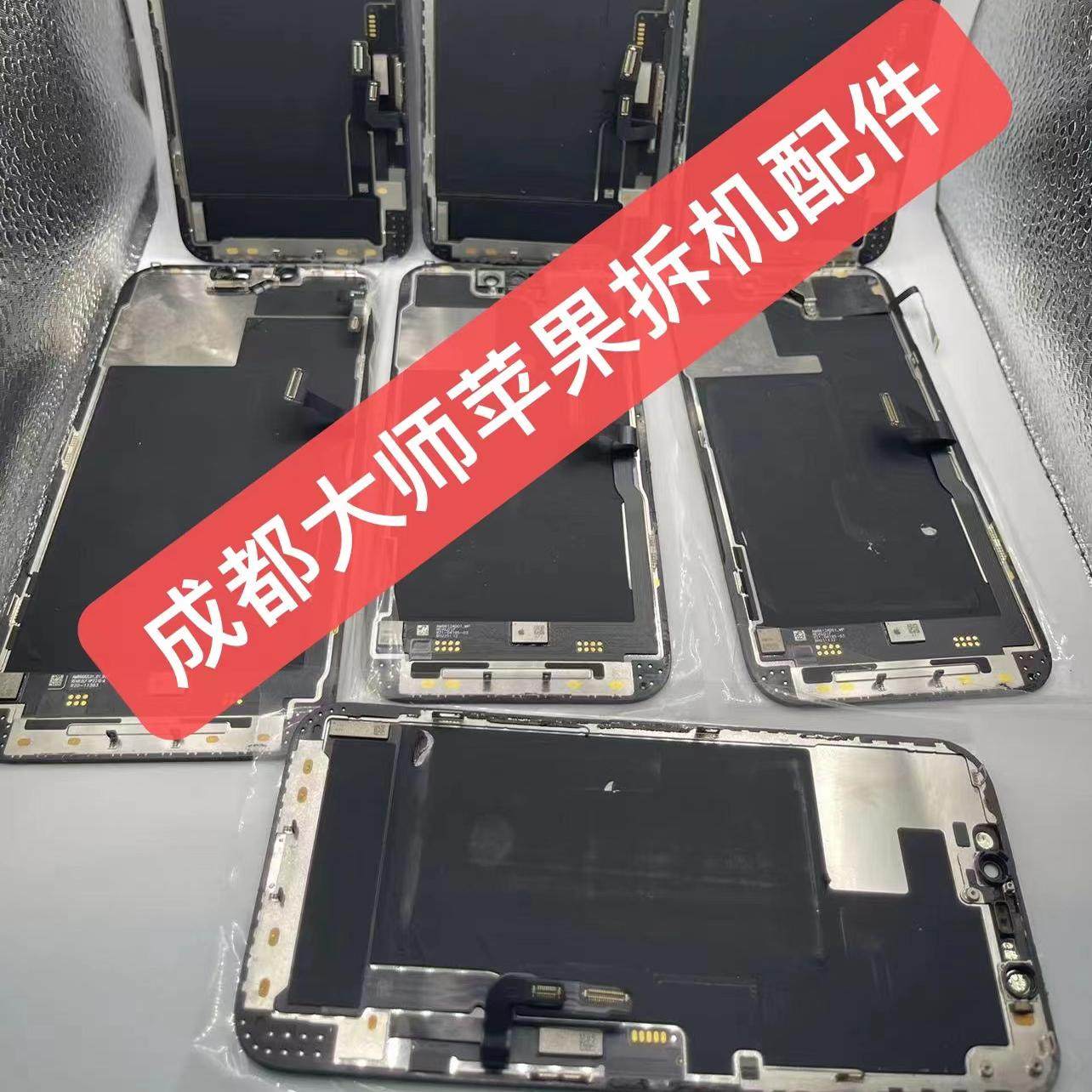 液晶显示屏拆机屏幕总成苹果12-12pro-113pm-14pro 全原拆机液晶