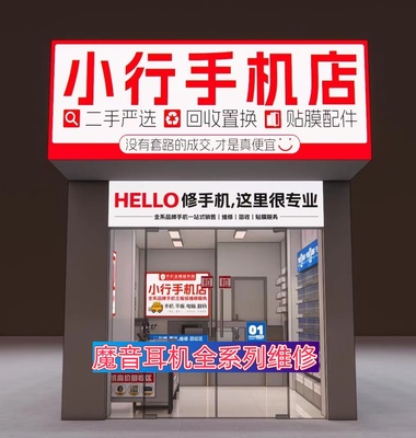 成都耳机维修魔音耳机