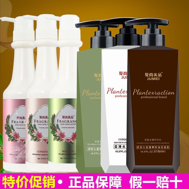 修护一秒柔聚尚美品控油护发干枯