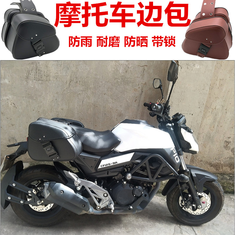 踏板摩托车边包侧包防水密码锁挂包两侧边箱拓展包马鞍包工具包