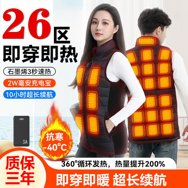 电热背心充电加热马甲衣服智能温控男女款石墨烯发热保暖自热坎肩