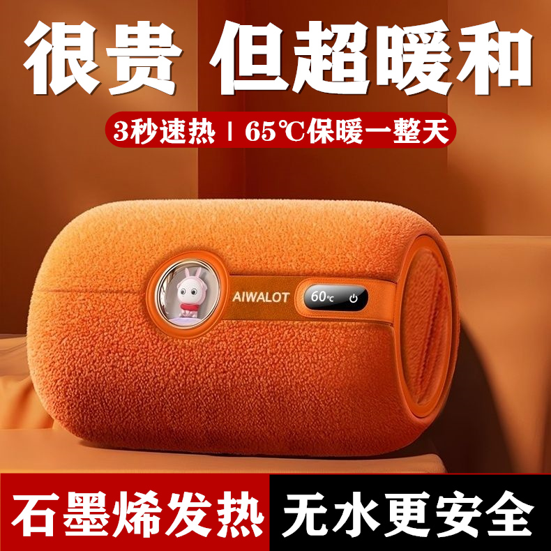 暖手袋石墨烯无水热水袋发热加热暖宫热宝宝充电电暖宝防爆暖手宝