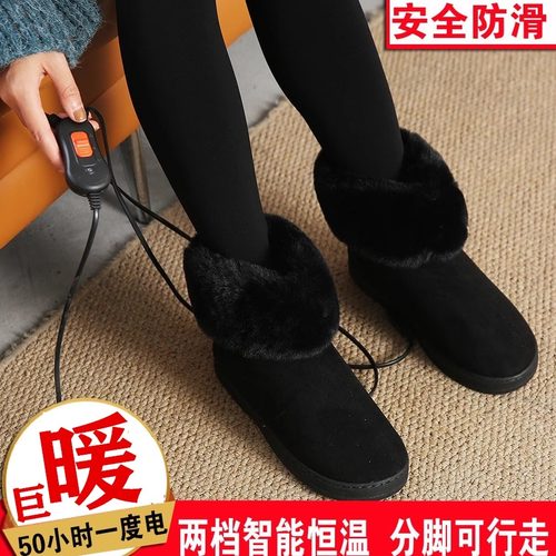 可行走神器办公室发热电暖鞋