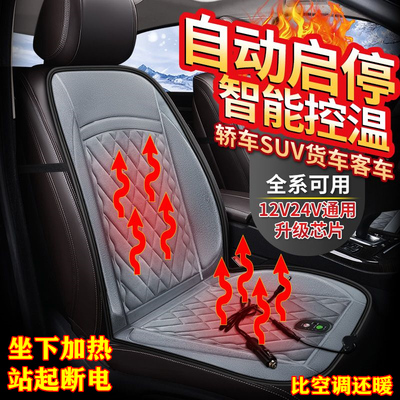 石墨烯汽车加热坐垫靠背一体货车冬季毛绒车载用电热发热后座椅垫