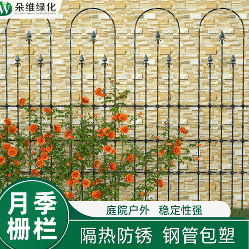 朵维绿化月季爬藤栅栏户外支架