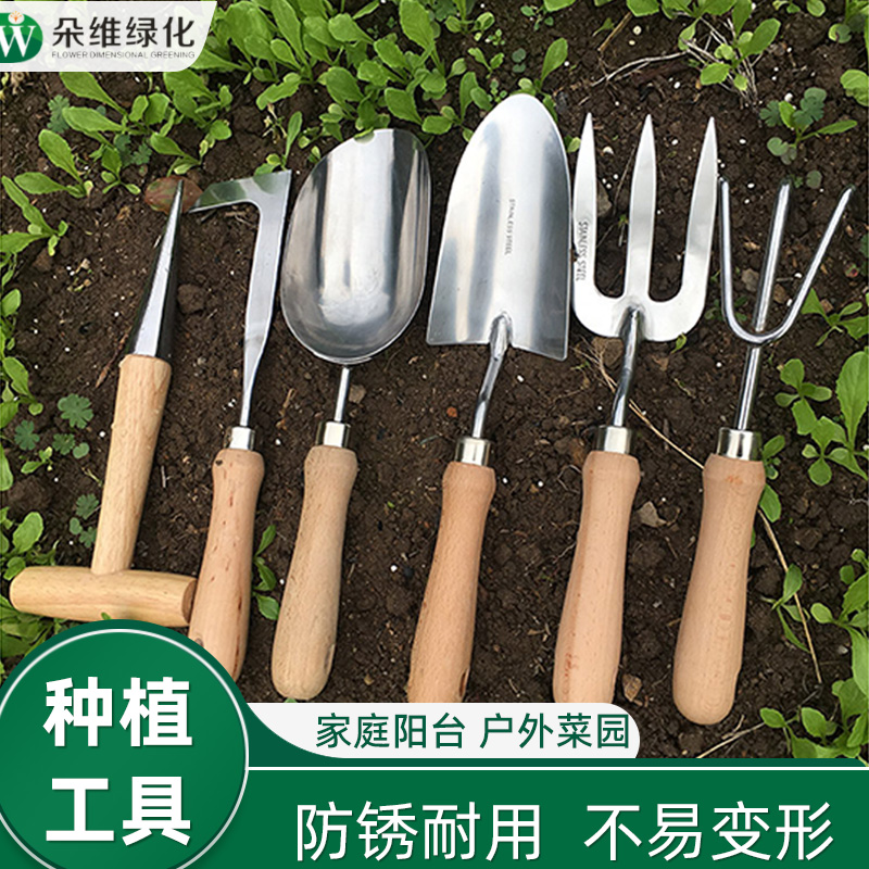 除草挖土种菜铲子工具朵维绿化