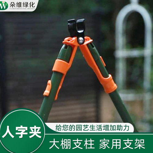 菜园爬藤架支柱杆连接件朵维绿化