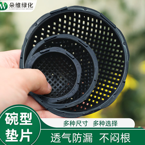 花盆透气垫片多肉花卉防烂根