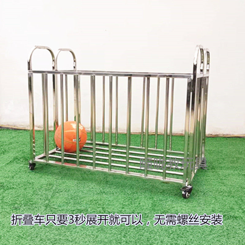 幼儿园不锈钢球车移动儿童篮球筐折叠球框成人篮球收纳框体育器械