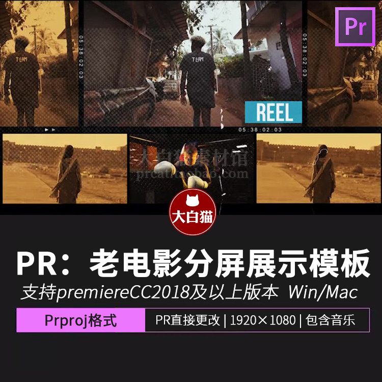 pr分屏噪点复古模板 老电影效果旅行vlog照片视频展示pr模板