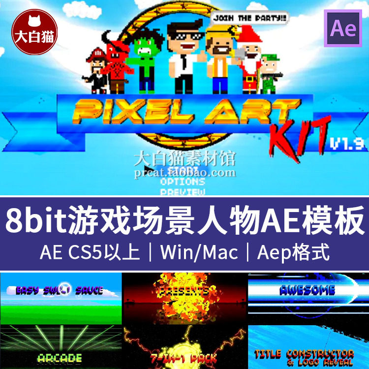 8bit像素游戏角色人物动画素材 mg场景工程合集 ae模板
