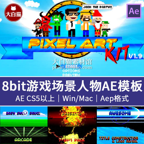 8bit像素游戏角色人物MG动画素材 场景工程合集 AE素材模板