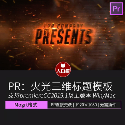 电影预告标题 游戏开场爆炸背景视频三维金属文字宣传片头PR模板