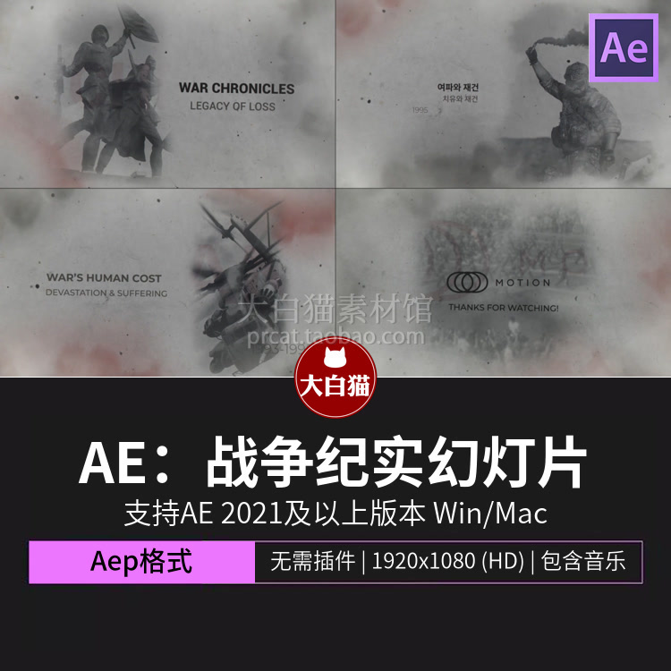 Ae模板1分3秒水墨烟雾新闻报道年代历史黑白纪录片幻灯片头ae模版