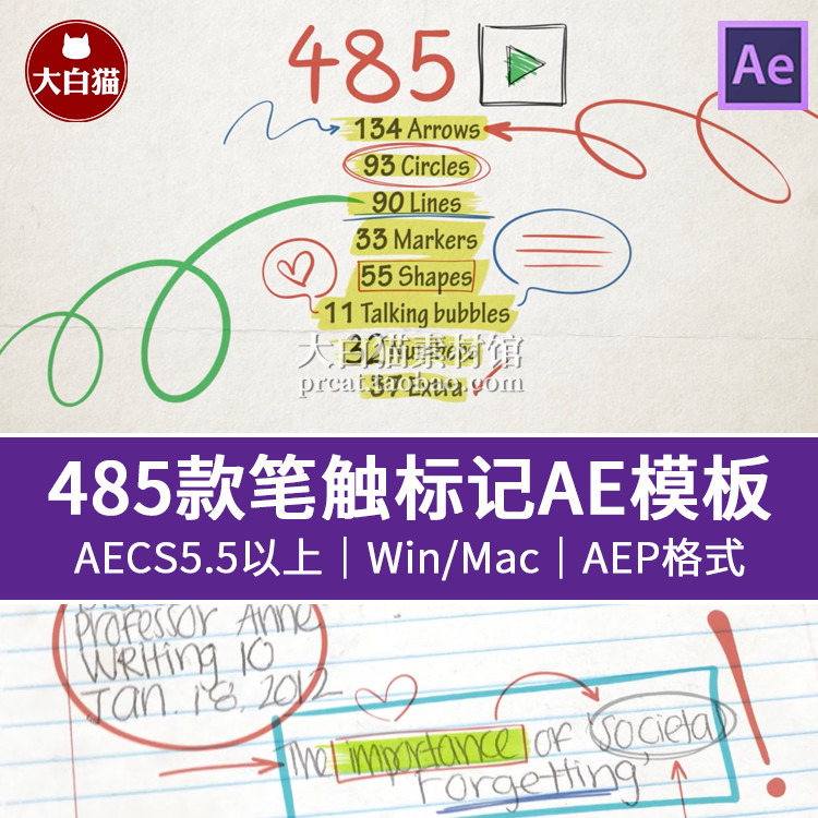 485个手绘箭头线条方框圆圈标记批注批改 引用气泡动画元素AE模板
