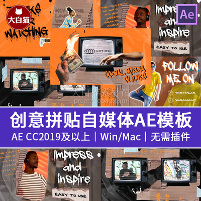 AE视频开场模板 创意文本动画自媒体定格拼贴图片头片尾ae模板