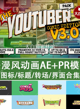 PR片头复古80年代蒸汽波美式动漫画游戏LOGO转场标题素材PR模板