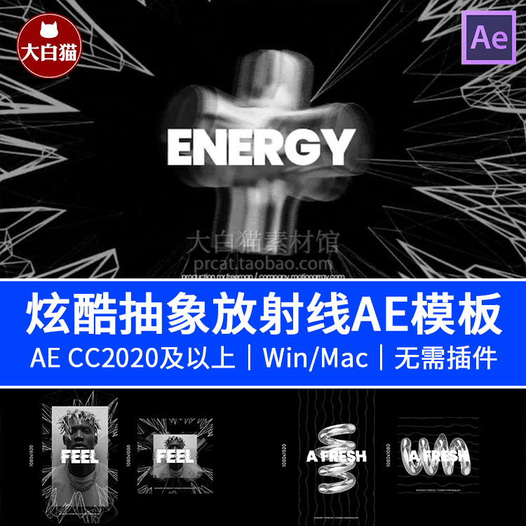AE炫酷模板低音故障噪音放射线卡点快闪抽象动力学15秒AE片头动画
