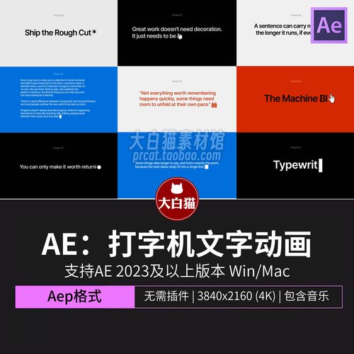 ae模版9组AI风格打字机文字特效打字效果中文字幕动画AE模板