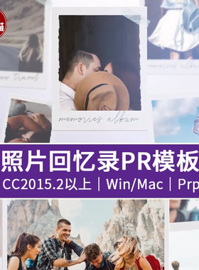 PR相册幻灯片模板 精美生日纪念日求婚礼物照片回忆录视频PR模板