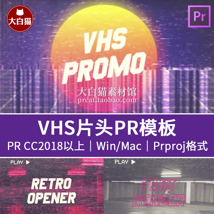 PR80年代片头模板老旧电视机雪花噪点失真信号干扰VHS快速Pr模板