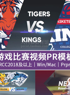 PR游戏竞技模板 足球篮球体育运动背景记分牌PK比赛视频包装