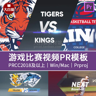 PR游戏竞技模板 足球篮球体育运动背景记分牌PK比赛视频包装