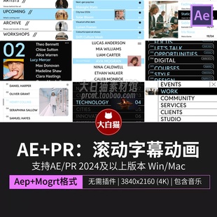 AE模版Pr素材 9个选项列表循环字幕文本文字动画滚动歌词ae模板