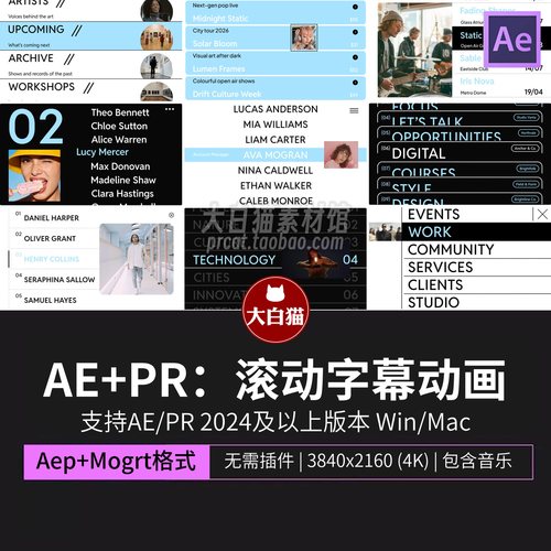 AE模版Pr素材 9个选项列表循环字幕文本文字动画滚动歌词ae模板