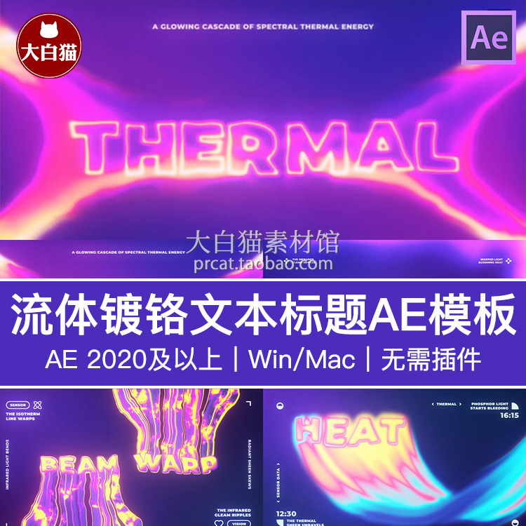 ae模板音乐节潮流品牌视觉设计赛博朋克霓虹流体镀铬文本标题动画
