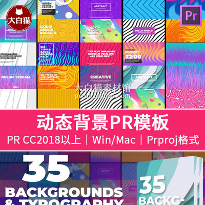 PR潮流新品发售视频背景 抽象流体文字动画动态海报Pr模板含竖屏