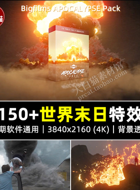 Bigfilms APOCALYPSE 灾难龙卷风海啸陨石爆炸4k视觉特效合成素材