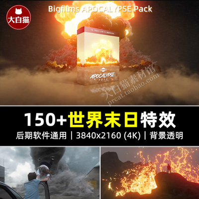 Bigfilms APOCALYPSE 灾难龙卷风海啸陨石爆炸4k视觉特效合成素材