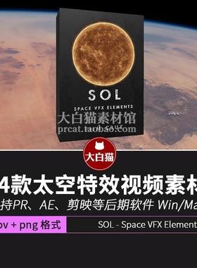 94种太空视觉特效素材库 星空行星卫星特写星环太阳视频素材Space