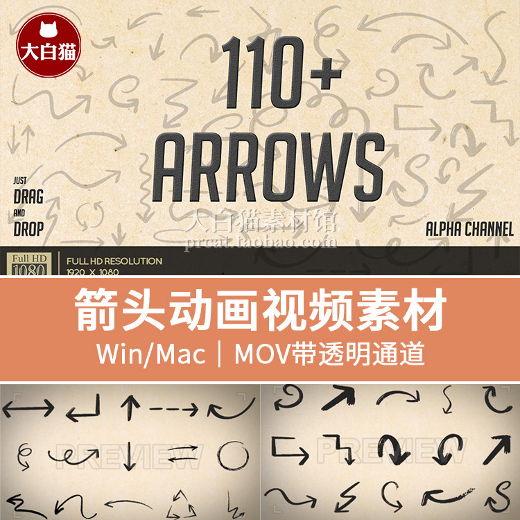 箭头视频素材 手绘笔触波浪线标注标记指示mov动态贴图视频元素
