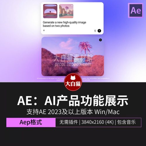 ae模版 4款AI人工智能产品介绍功能展示动画UI界面4K片头Ae模板