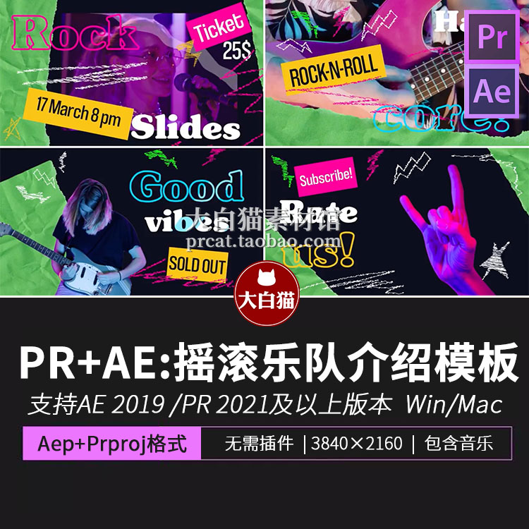 Ae+Pr模板 纸张撕边摇滚乐队介绍成员展示排版视频素材源文件