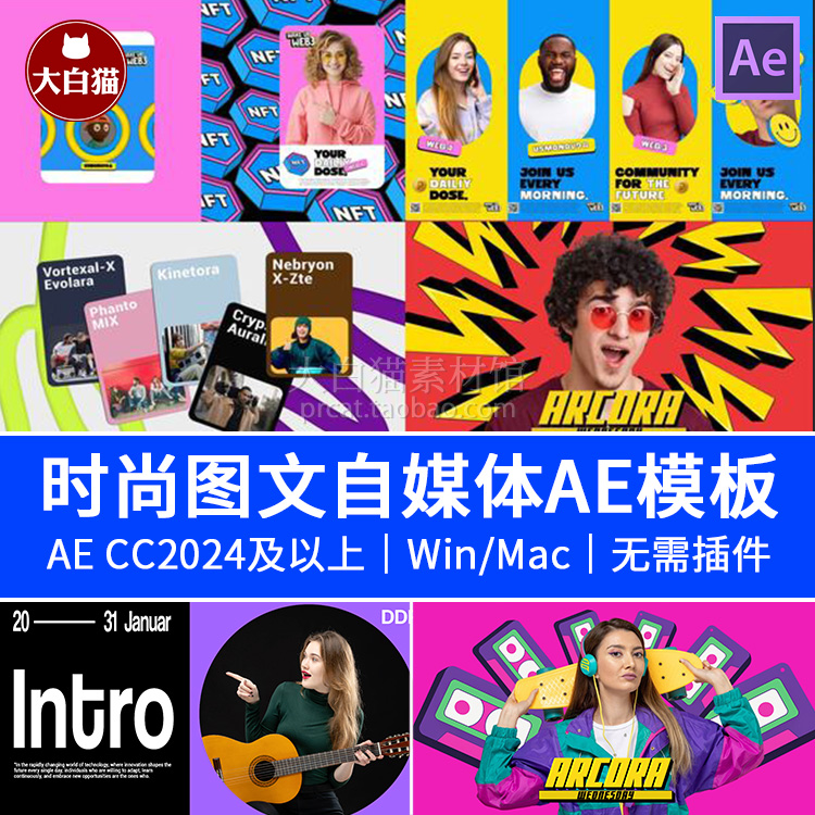 ae模板 互联网创意视频时尚图文内容排版动画设计Ae模板