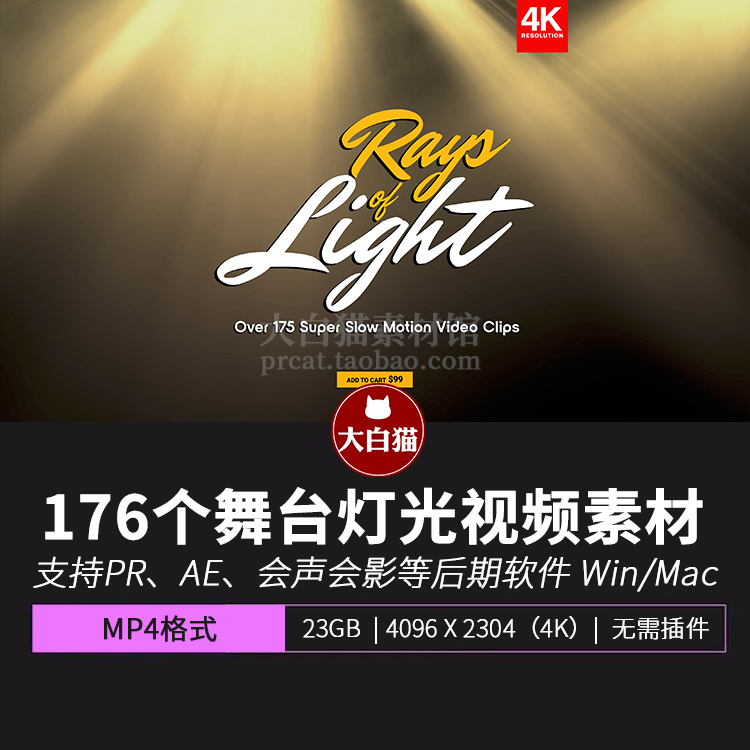 视频素材 4K体积光聚光灯光线照射动画 舞台扫光射光背景合成素材