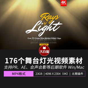 视频素材 4K体积光聚光灯光线照射动画 舞台扫光射光背景合成素材