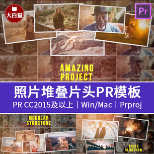 毕业季回忆照片幻灯片 36张图旅行VLOG视频图片照片墙Pr模板