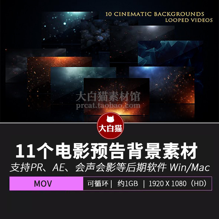 11个宏伟大气电影预告片粒子光效抽象背景循环动画视频素材