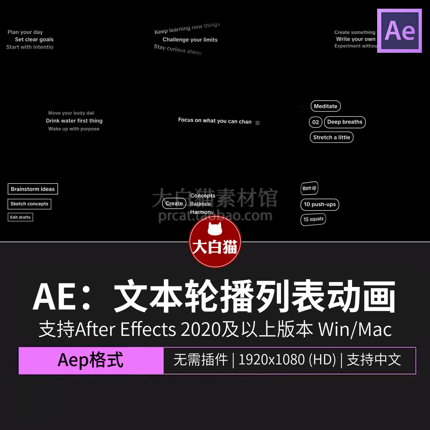 Ae模板 10组淡入淡出滑动文字交互文本轮播滚动歌词动画AE模版图片