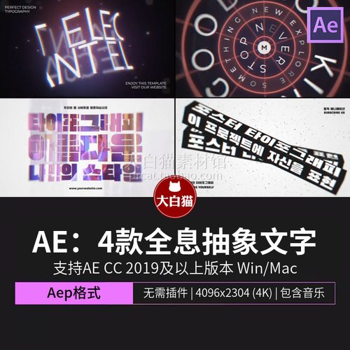 Ae模板 4款科幻全息抽象动力学文字特效圆环循环文本动画AE源文件