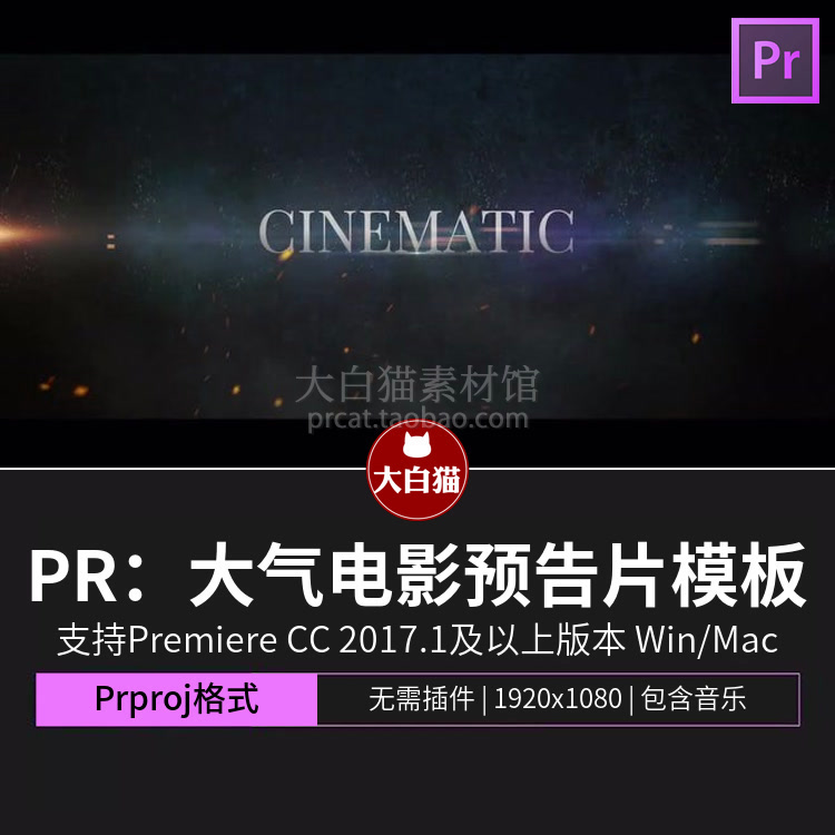 大气电影预告片模板 宏伟神秘大片电影包装字卡花絮片花PR模板
