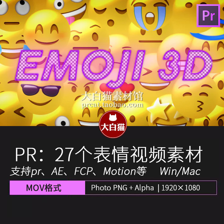 用emoji表情说话图片